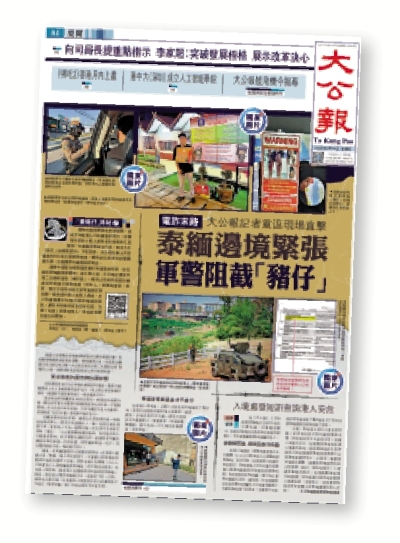 專家解讀/中方引領瀾湄六國打擊電詐