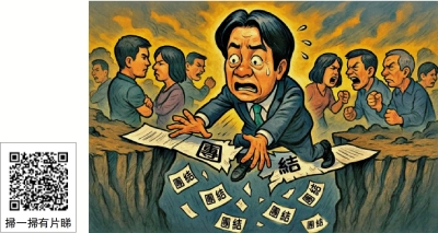 島內輿論持續討伐賴清德「台獨」邪說