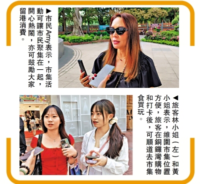 十分期待/聖誕前增旅遊熱點 市民：有助鼓勵留港消費