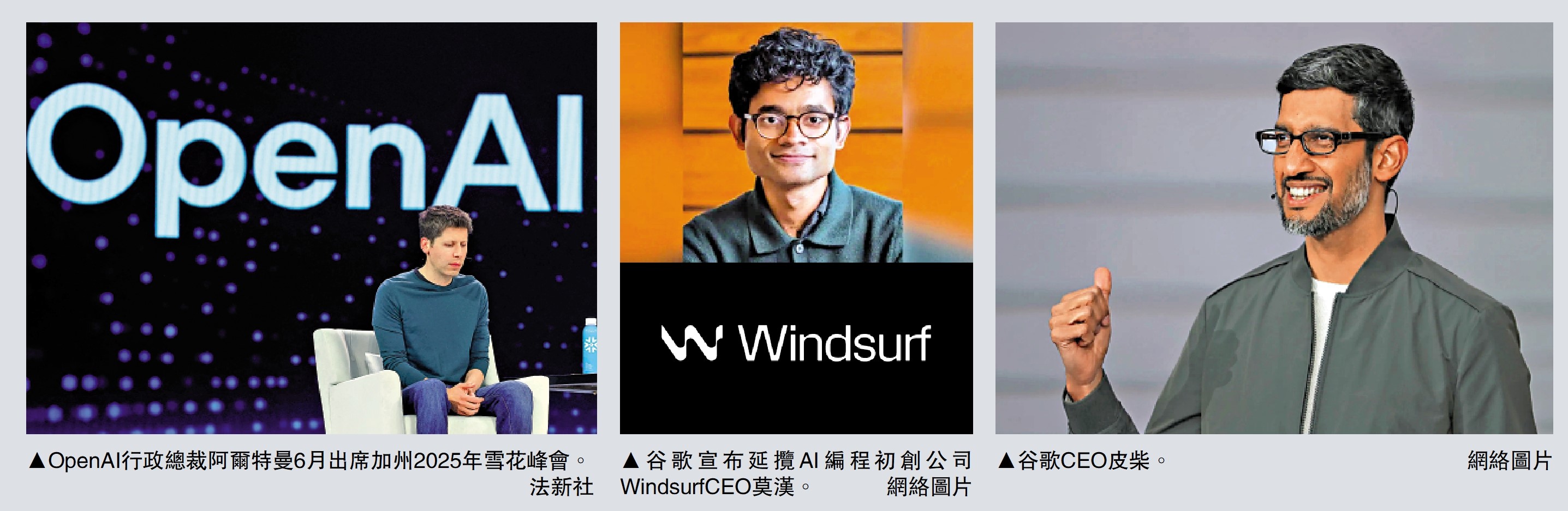 硅谷AI人才爭奪戰愈演愈烈- 國際- 今日大公