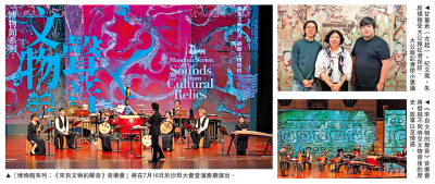 以音樂呈現文物背後的故事 天籟敦煌樂團7·16奏響《來自文物的聲音》