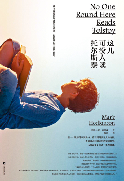 七日談（澳門篇）/這兒可有人讀托爾斯泰？\穆欣欣