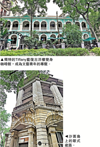 歐式風情與廣府煙火的碰撞