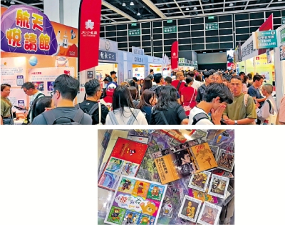 香港書展周末人頭湧湧