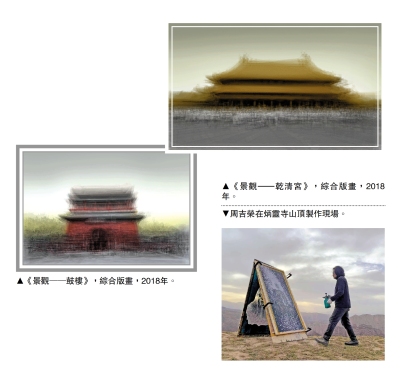國際青年版畫藝術家扶持計劃/周吉榮：版畫藝術應廣泛吸收不斷開拓\香港「黃永玉」