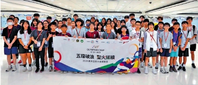 粵港澳首聯辦奧林匹克體驗營