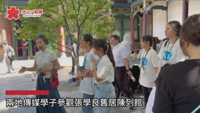 香港傳媒學子開啟遼寧行　首站走進瀋陽千年文脈