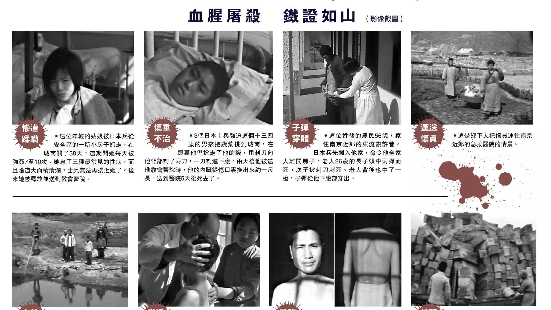 守護南京大屠殺鐵證　大公報搶救消失的馬吉影像