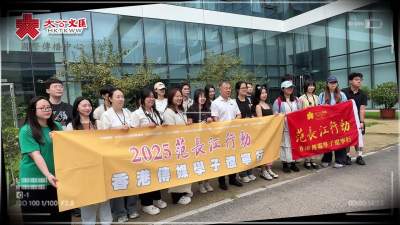香港學子與瀋陽文旅「雙向奔赴」