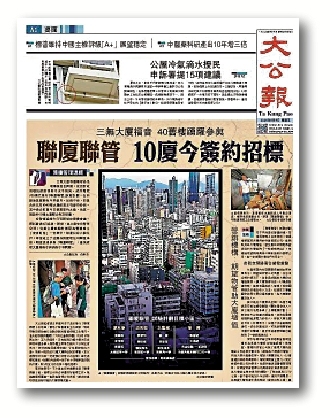 話你知/三無大廈無法團無物管
