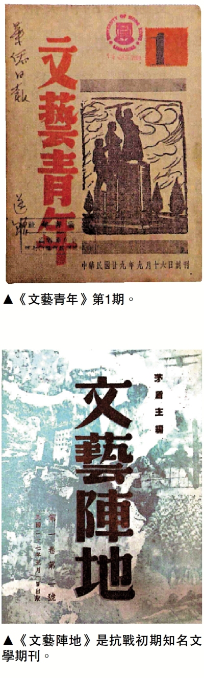 人文歷史/全民抗戰，同仇敵愾 ──抗戰時期的香港文壇