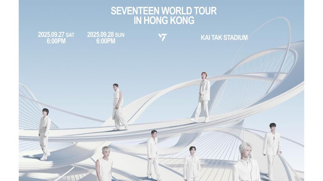 SEVENTEEN9·27香港開騷　即睇購票攻略?。ǜ竭B結(jié)）