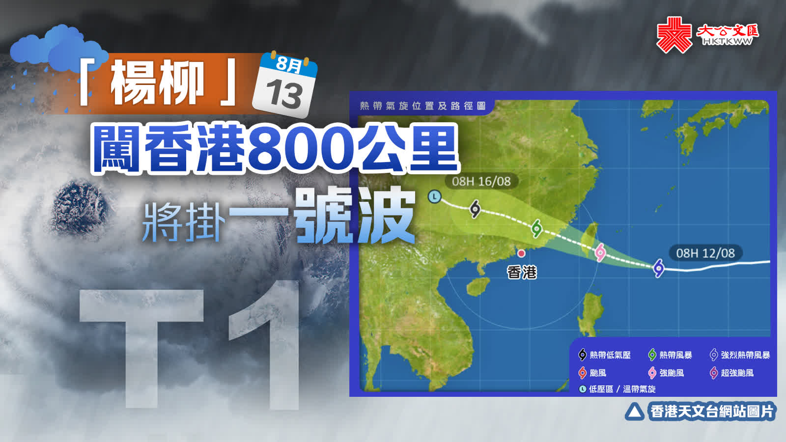 國家防總派出工作組趕赴廣東- 內地- 大公文匯網