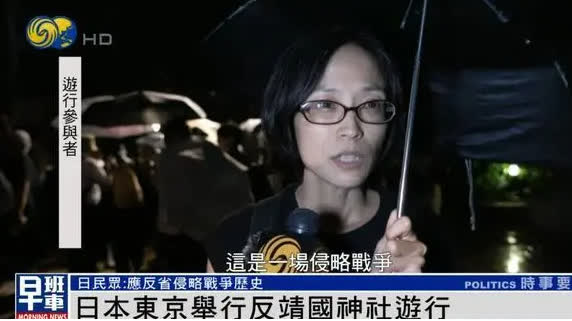 日本民眾冒雨遊行反靖國神社：日本應承認這是場侵略戰爭！