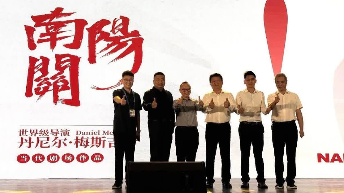 南陽的聲音 世界的舞台——聽聽《南陽關》法國導演怎麼說? - 各地動態 - 大公文匯網