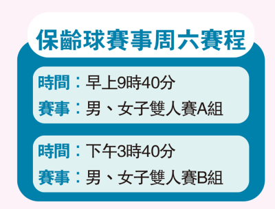 胡兆康入場支持港隊前隊友