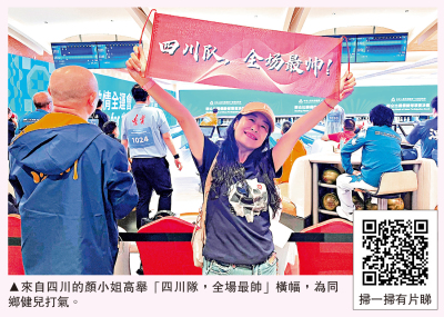 四川球迷：啟德場館設施很先進