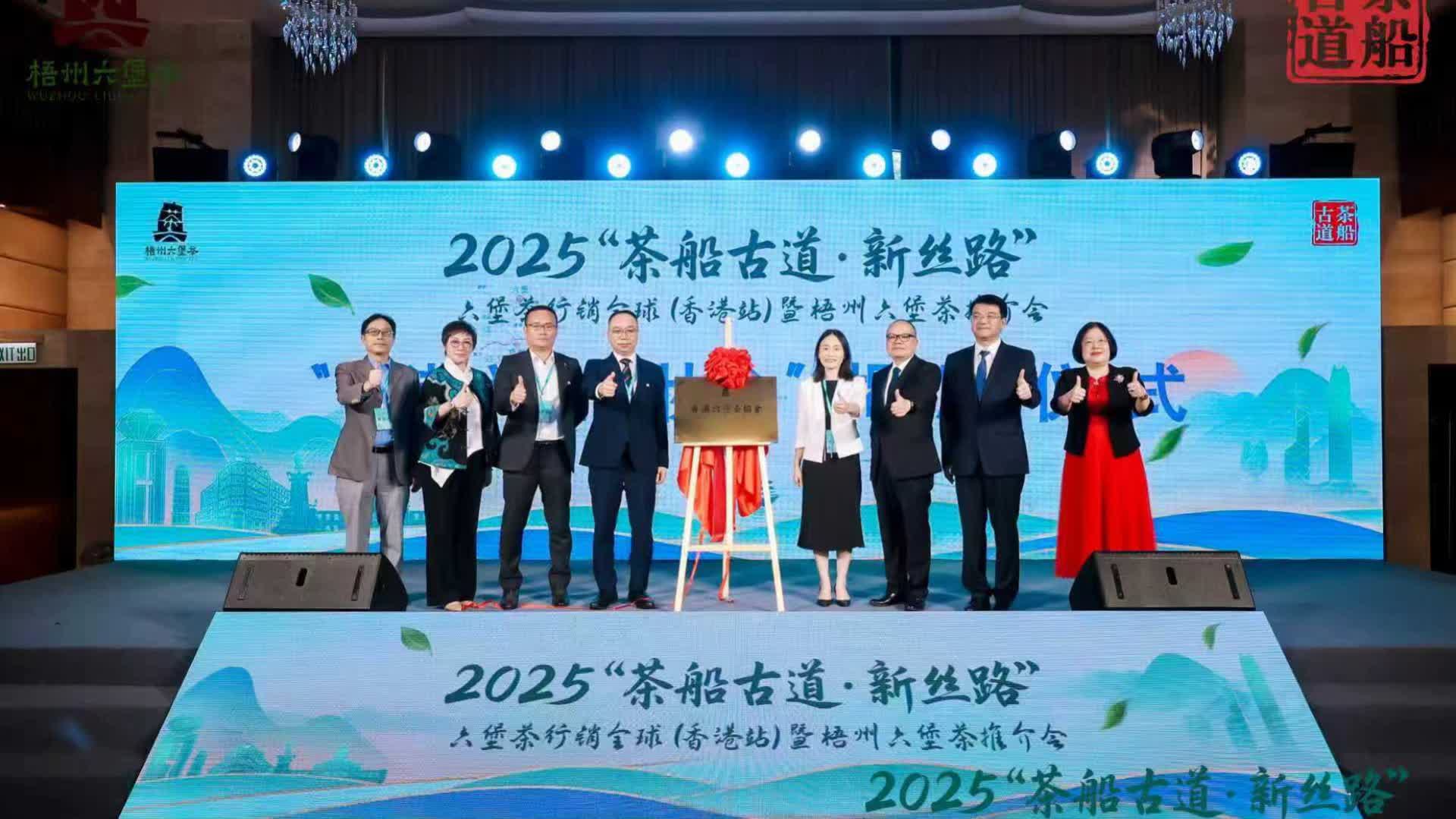 廣西梧州六堡茶香飄維港百年茶船古道再掀新茶飲- 各地動態- 大公文匯網