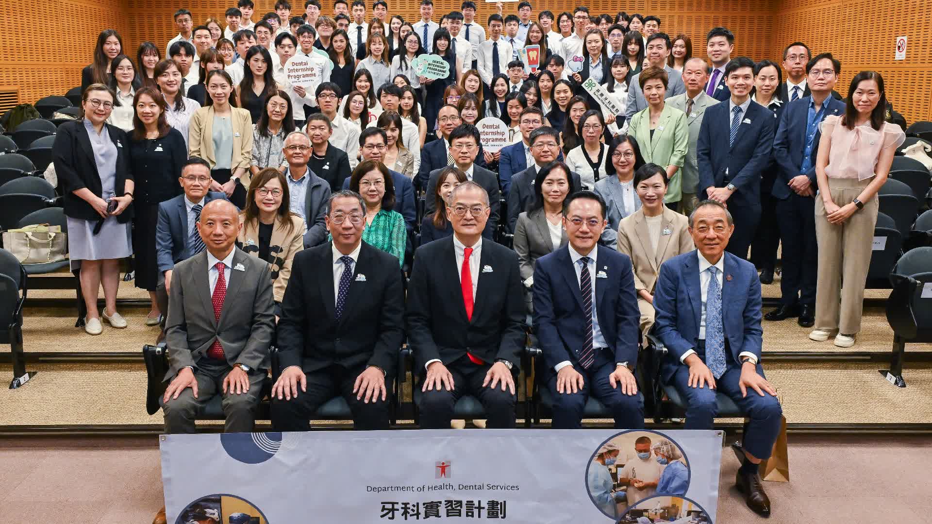 「牙科實習計劃」正式啓動　應屆牙科畢業生開展實習安排