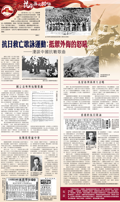 抗戰勝利80周年/抗日救亡歌詠運動：抵禦外侮的怒吼 ──漫談中國抗戰歌曲