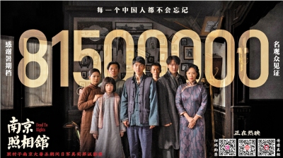 《南京照相館》香港公映 觀眾百感交集