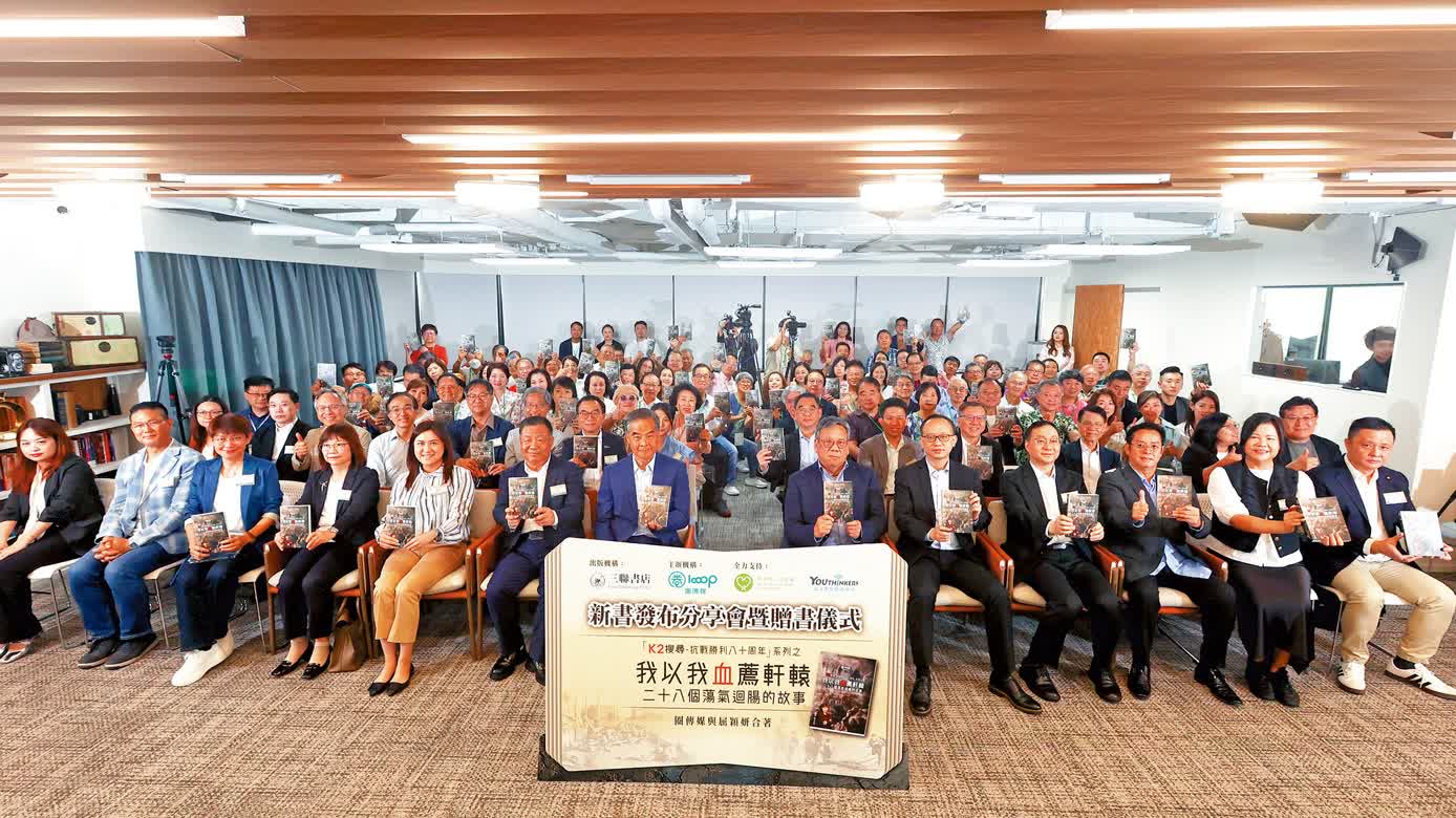 《我以我血薦軒轅》新書發(fā)布：抗戰(zhàn)故事蕩氣回腸　抗戰(zhàn)精神代代相傳