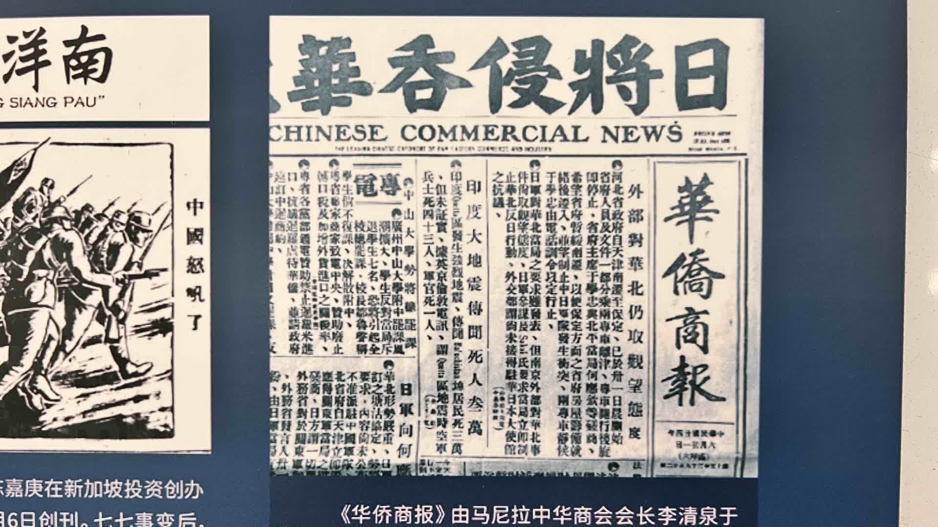 跨越山海的家國情懷　看菲律賓華文媒體的百年堅(jiān)守