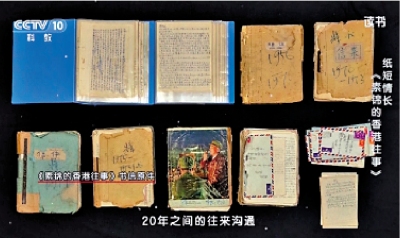 七日談（澳門篇）/素錦的香港往事\穆欣欣