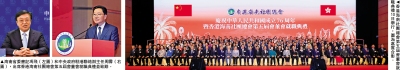 香港海南社團總會就職禮 馮飛周霽致辭