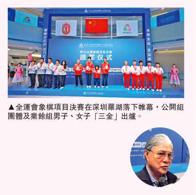 象棋賽煞科　湖北稱冠團體賽