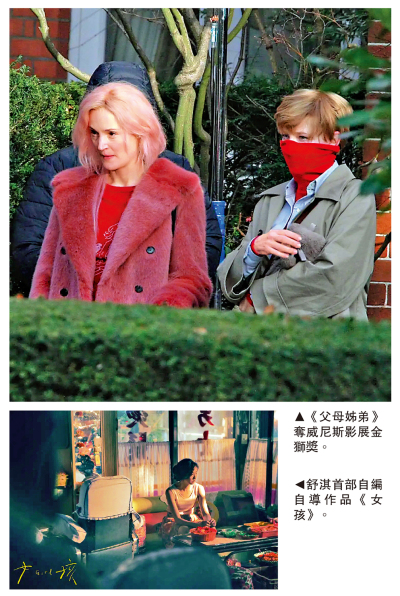 多倫多國際電影節華語片綻放光彩