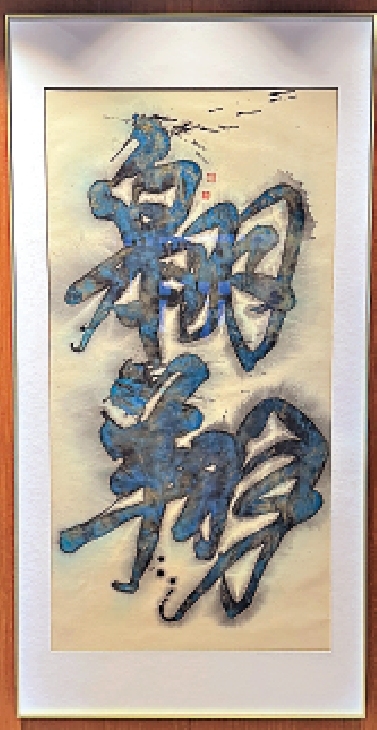 京港藝術家隔空「對話」