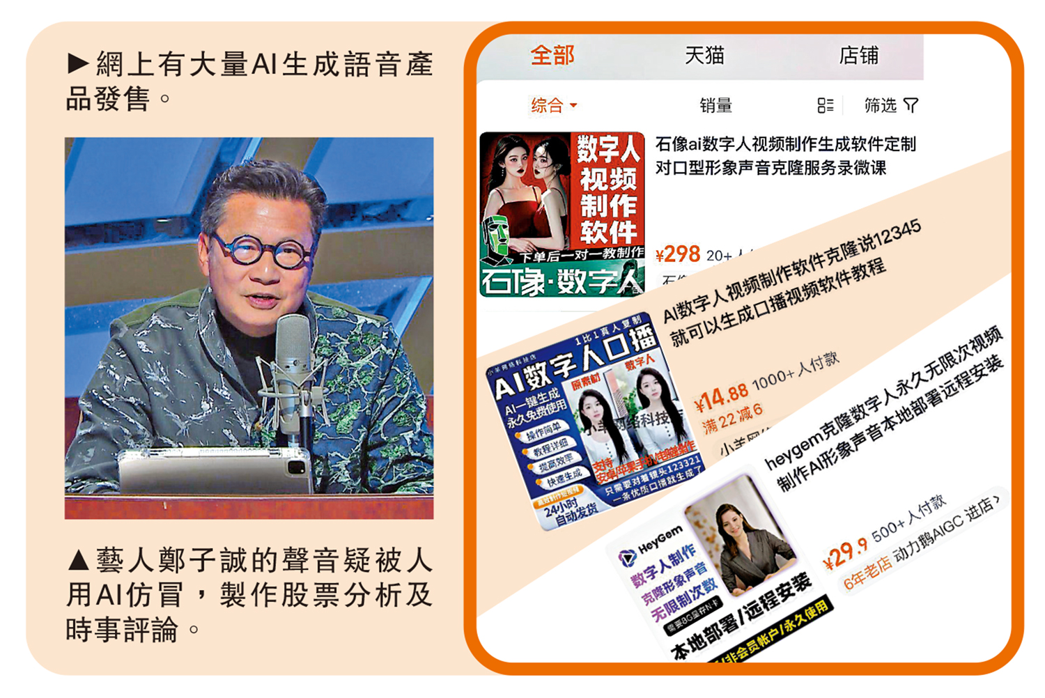 議員倡完善《版權條例》 規管AI生成產品- 香港- 大公文匯網