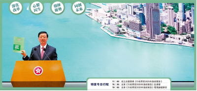 施政報告今公布 李家超：主軸圍繞經濟民生