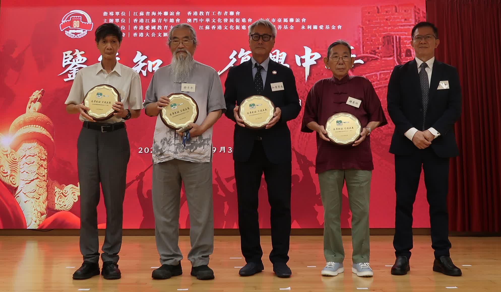 四位歷史事件當事人獲頒發紀念牌。