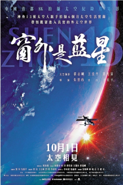 七日談（北京篇）/看到美好的未來\張頤武