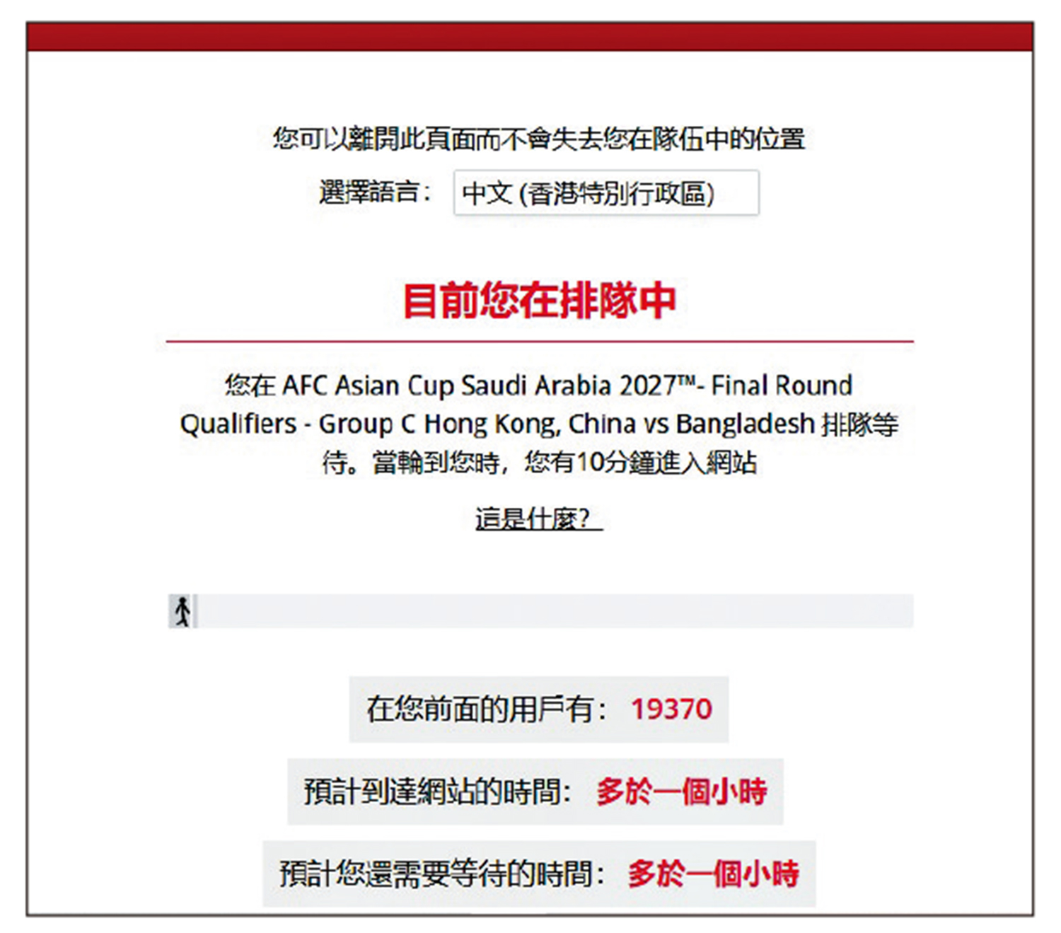 港足啟德園對孟加拉門票掀搶購潮- 體育- 今日大公