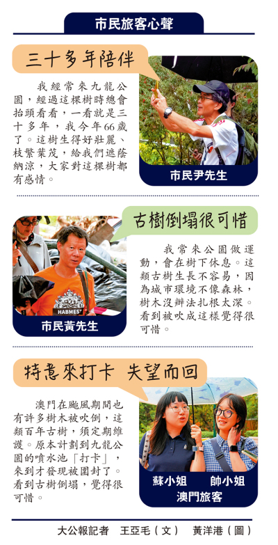 市民旅客心聲