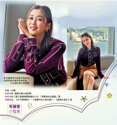 演藝潮流/夥陳家樂拍《我愛九龍城》 岑麗香：新劇讓我找回戲癮