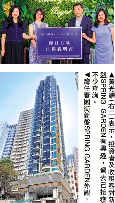 會地灣仔新盤上樓書 共88伙快開價