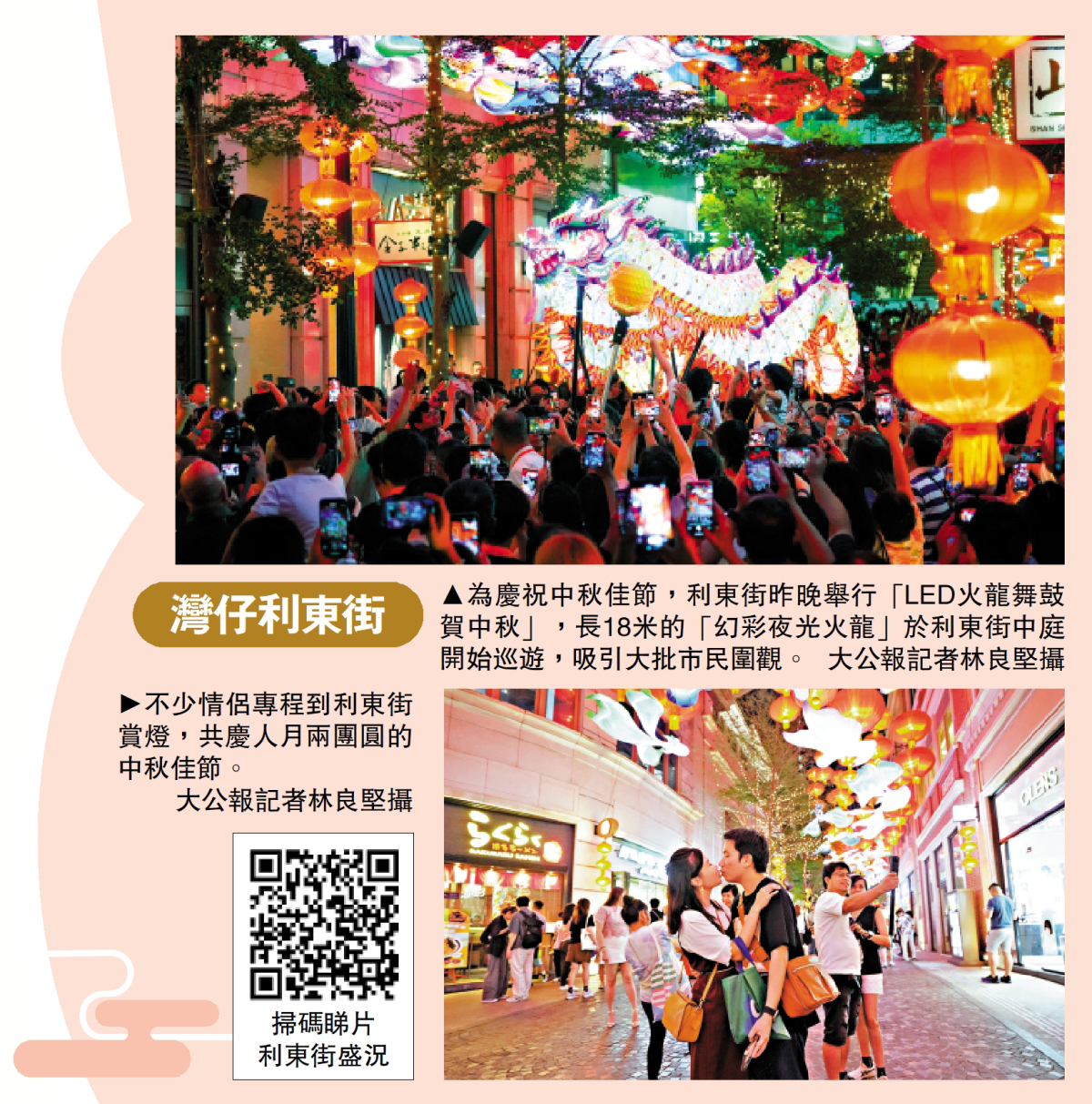 灣仔利東街 - 港聞 - 今日大公