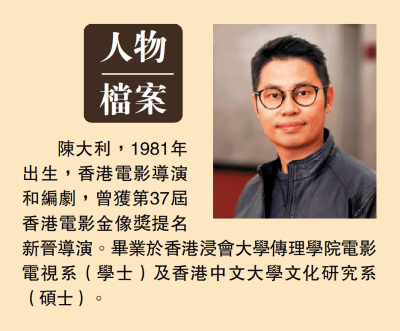 人物檔案