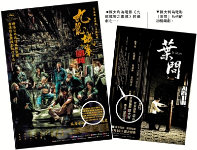 小編劇生存錄❶/資深電影人陳大利：編劇權利保障制度待建立