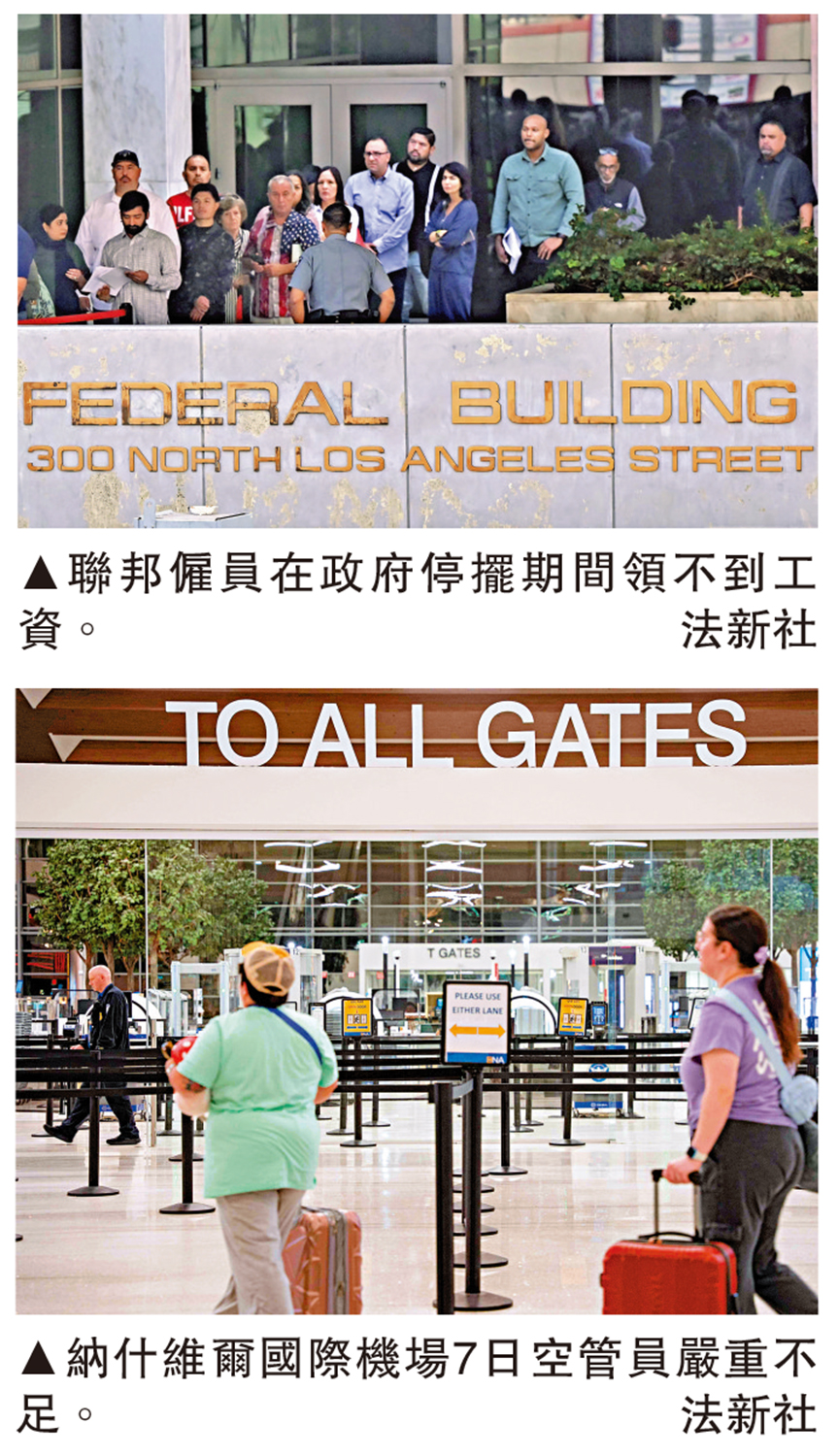 美國聯邦政府停擺影響顯現- 國際- 今日大公