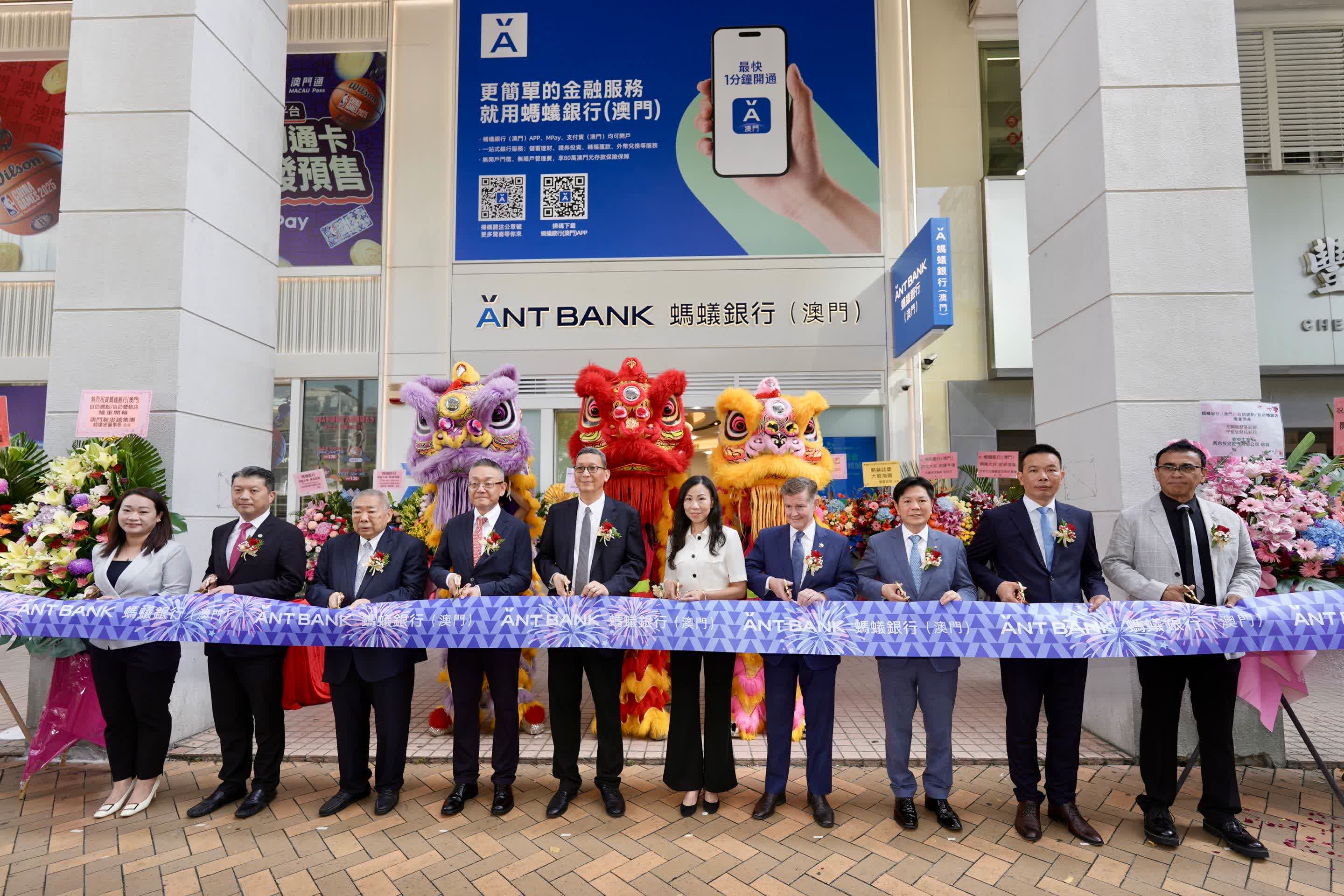 螞蟻銀行（澳門）首家自助網點舉行開幕儀式打造數字金融「實體新觸點」 - 資訊- 大公文匯網