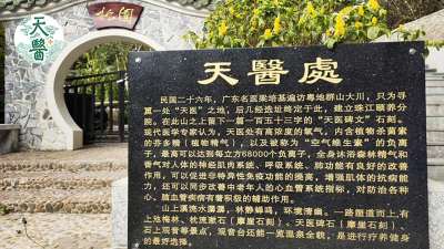 我國長壽醫學躋身世界領跑行列   廣州「天醫健康」榮獲「全球十大長壽醫學突破大獎」