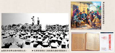 學習中國共產黨歷史（三）/北伐戰爭、工農運動和國共合作破裂