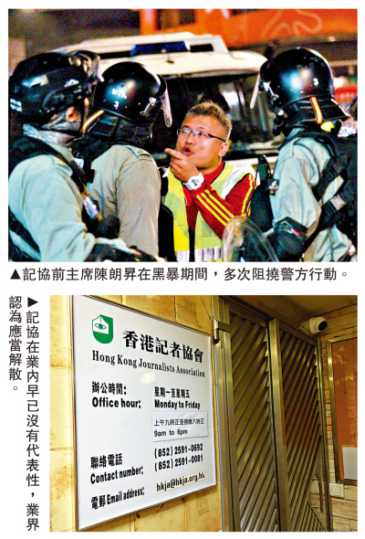 新聞綜述/記協小圈子民調　抹黑香港新聞自由