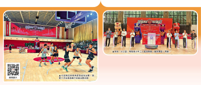 大公盃/大公盃三人籃球賽廣東賽區開幕
