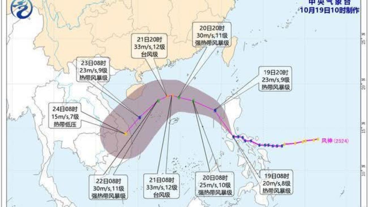 「風神」今日傍晚進入南海 最強可達強熱帶風暴或颱風級 - 新聞 - 大公文匯網